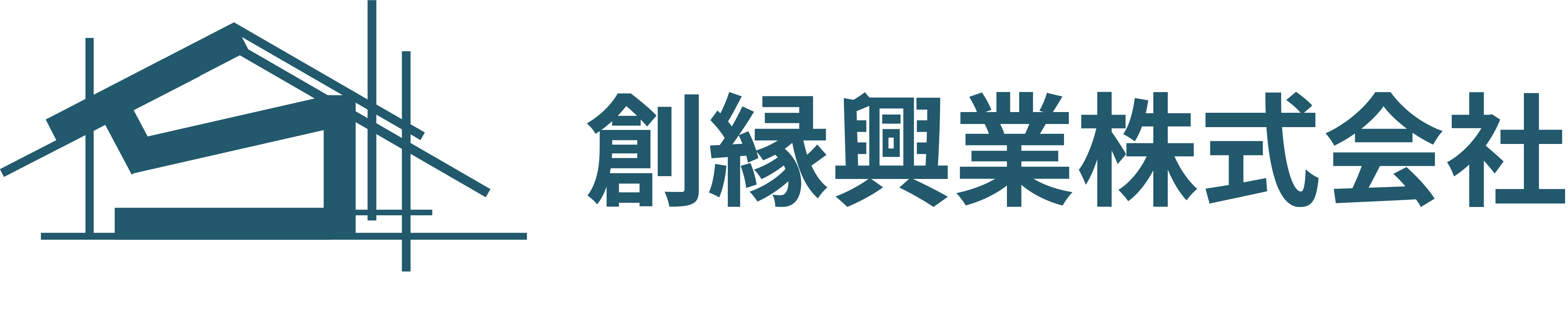 創縁興業株式会社 会社概要